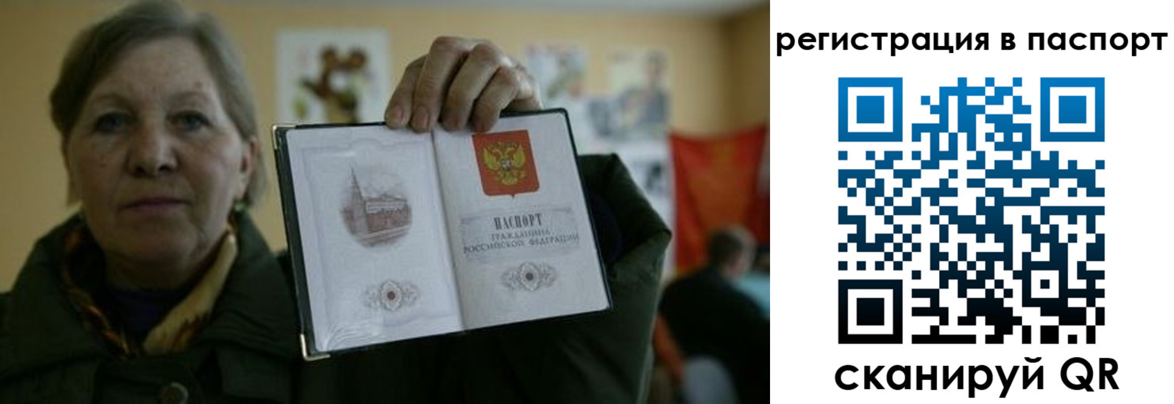 прописка ребенка в Вичуге