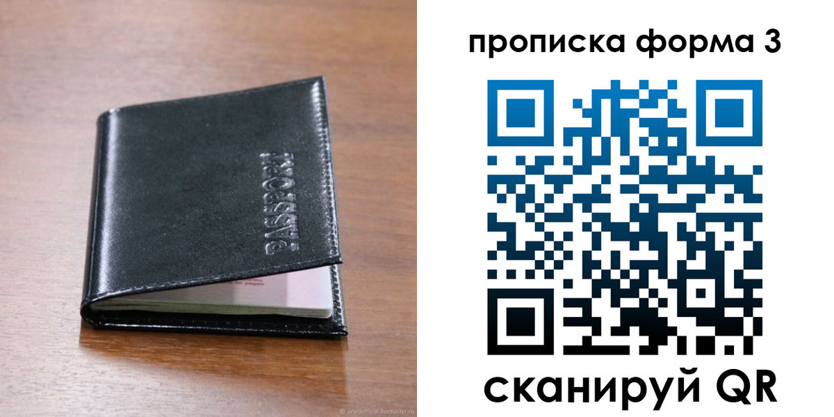 где прописаться в Вичуге